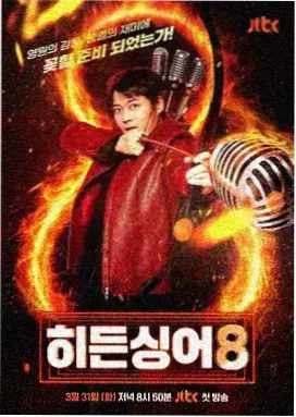 长夜售票亭漫画改编标本卡封面
